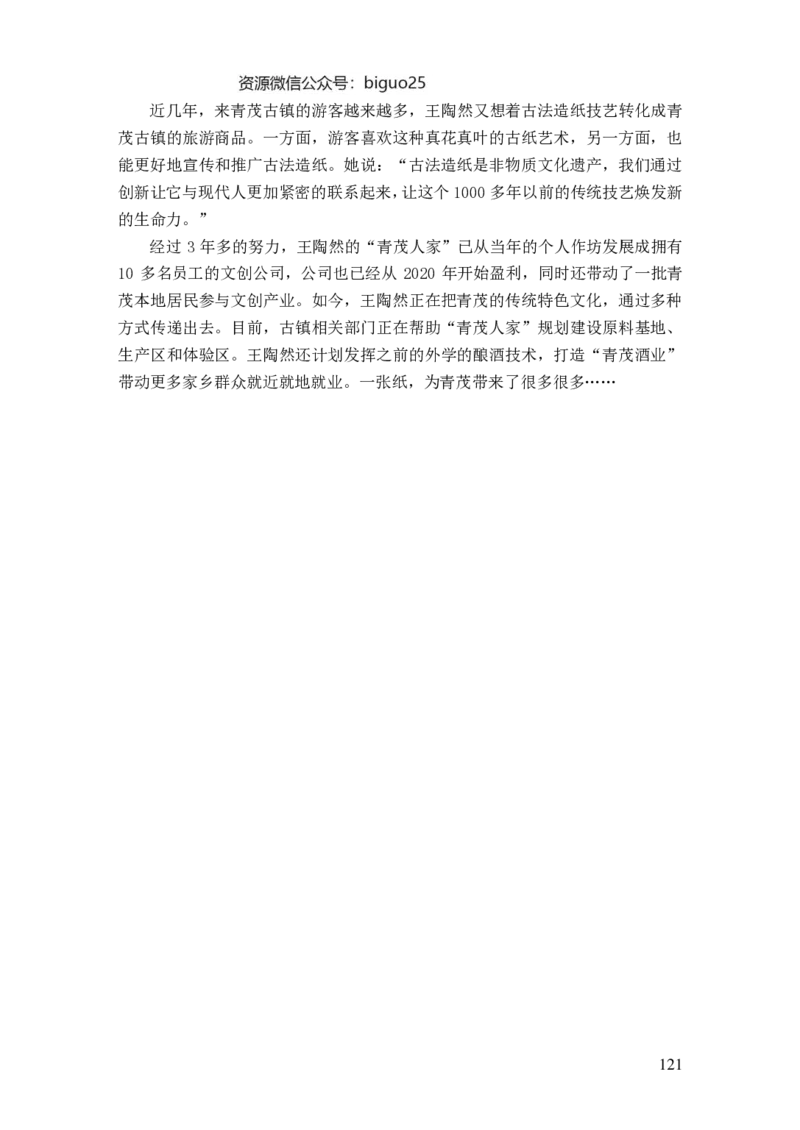 2024申论理论课讲义（忠政）_2026考公资料_（28）上岸村合集（司马、章晓铭、王永恒、天晓、忠政、丁旭等）_2025合集_4忠政合集_2024忠政申论_讲义