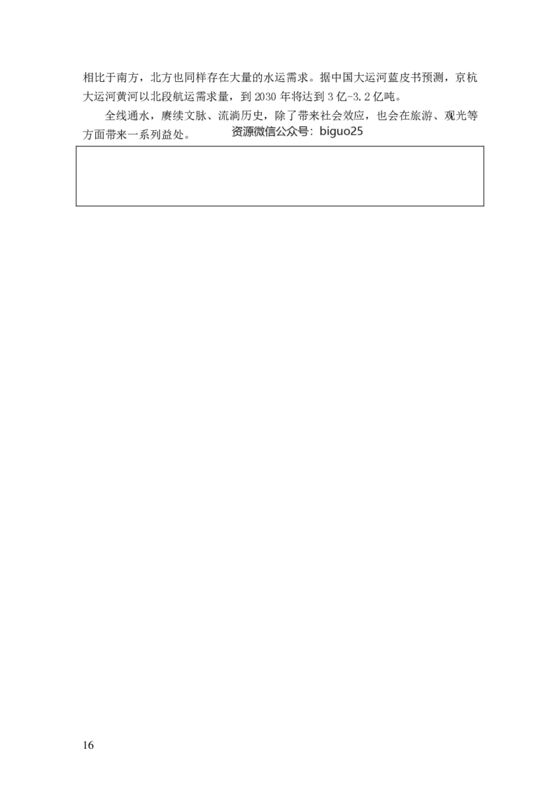 2024申论理论课讲义（忠政）_2026考公资料_（28）上岸村合集（司马、章晓铭、王永恒、天晓、忠政、丁旭等）_2025合集_4忠政合集_2024忠政申论_讲义