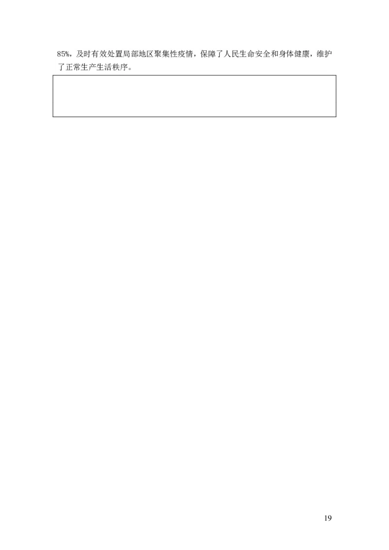 2024申论理论课讲义（忠政）_2026考公资料_（28）上岸村合集（司马、章晓铭、王永恒、天晓、忠政、丁旭等）_2025合集_4忠政合集_2024忠政申论_讲义