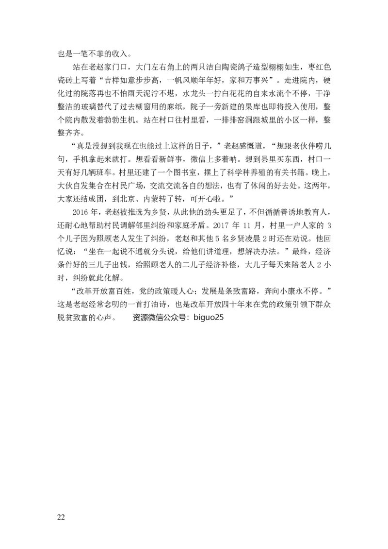 2024申论理论课讲义（忠政）_2026考公资料_（28）上岸村合集（司马、章晓铭、王永恒、天晓、忠政、丁旭等）_2025合集_4忠政合集_2024忠政申论_讲义