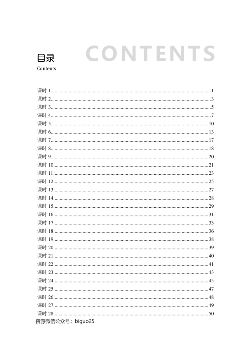 2024申论理论课讲义（忠政）_2026考公资料_（28）上岸村合集（司马、章晓铭、王永恒、天晓、忠政、丁旭等）_2025合集_4忠政合集_2024忠政申论_讲义