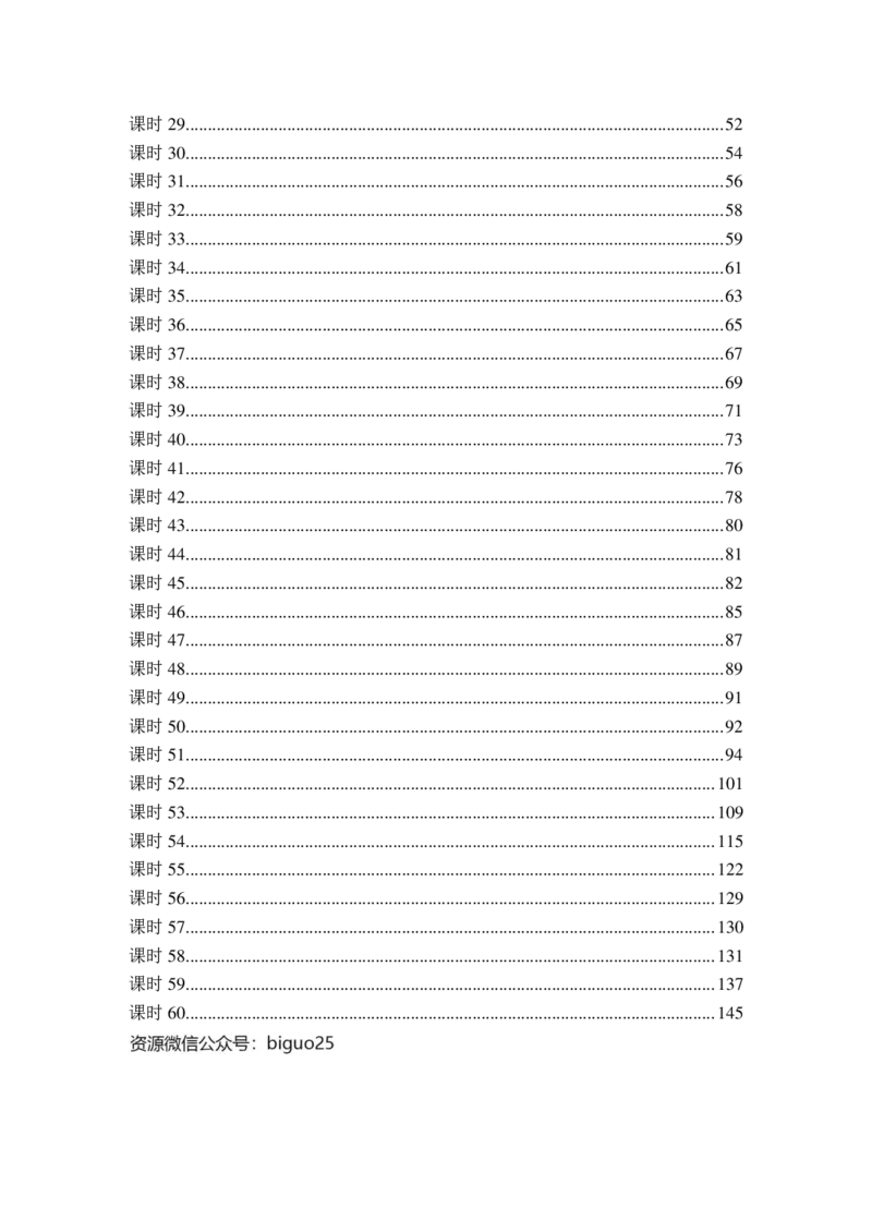 2024申论理论课讲义（忠政）_2026考公资料_（28）上岸村合集（司马、章晓铭、王永恒、天晓、忠政、丁旭等）_2025合集_4忠政合集_2024忠政申论_讲义