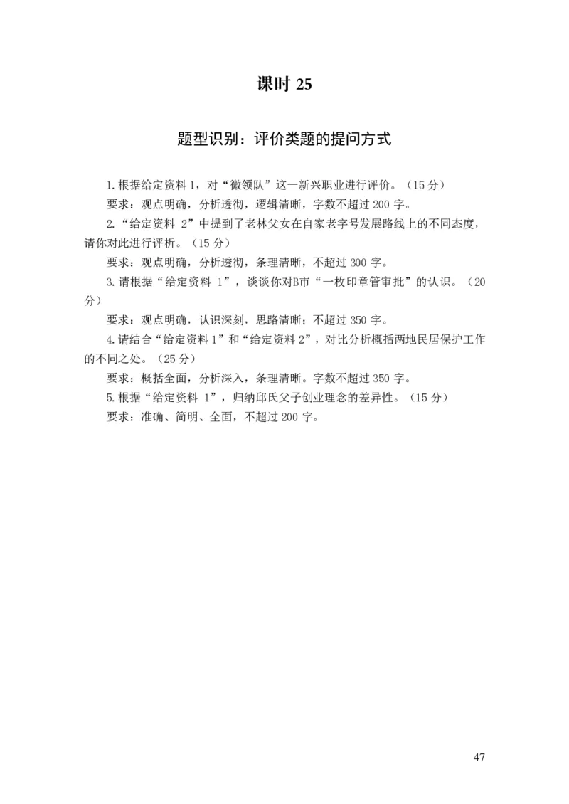 2024申论理论课讲义（忠政）_2026考公资料_（28）上岸村合集（司马、章晓铭、王永恒、天晓、忠政、丁旭等）_2025合集_4忠政合集_2024忠政申论_讲义