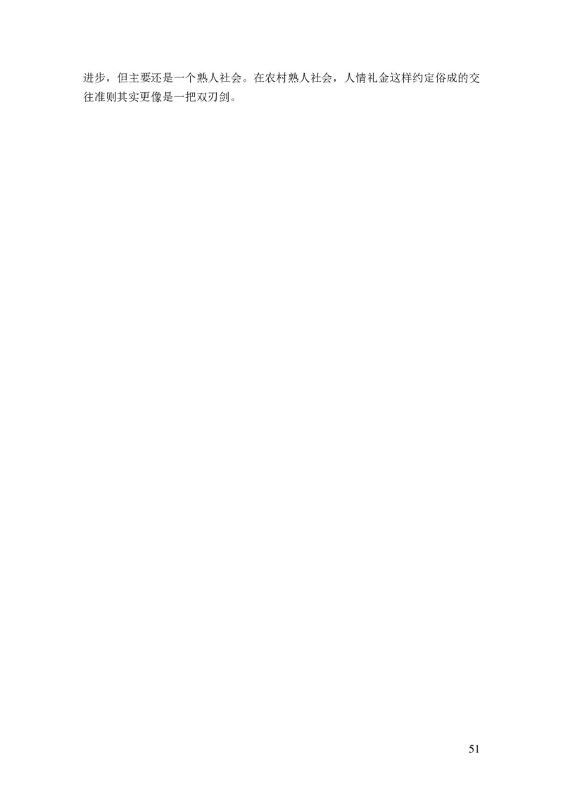 2024申论理论课讲义（忠政）_2026考公资料_（28）上岸村合集（司马、章晓铭、王永恒、天晓、忠政、丁旭等）_2025合集_4忠政合集_2024忠政申论_讲义