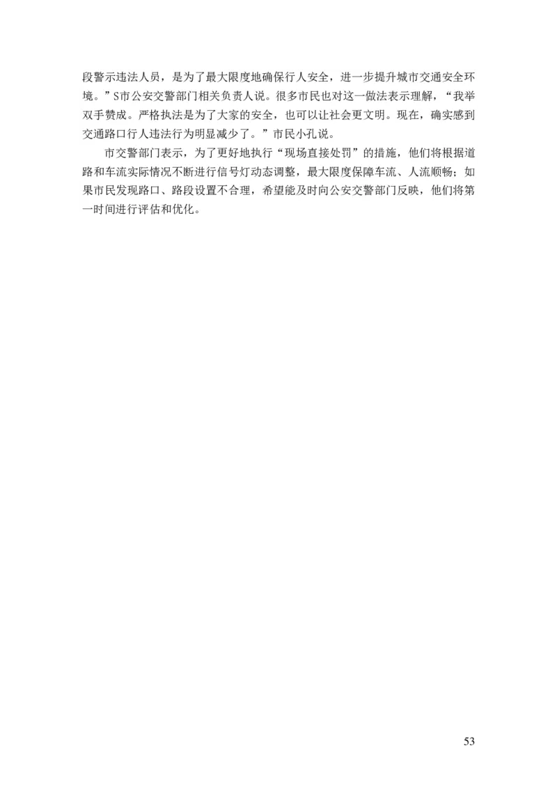 2024申论理论课讲义（忠政）_2026考公资料_（28）上岸村合集（司马、章晓铭、王永恒、天晓、忠政、丁旭等）_2025合集_4忠政合集_2024忠政申论_讲义