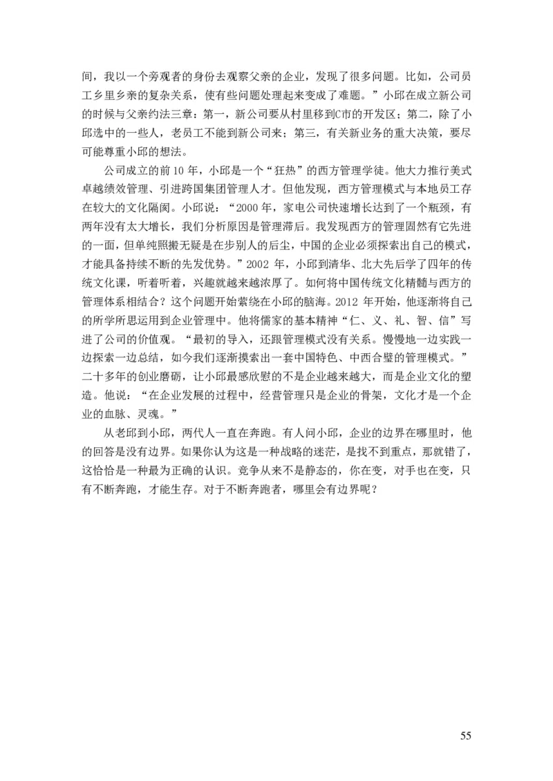 2024申论理论课讲义（忠政）_2026考公资料_（28）上岸村合集（司马、章晓铭、王永恒、天晓、忠政、丁旭等）_2025合集_4忠政合集_2024忠政申论_讲义