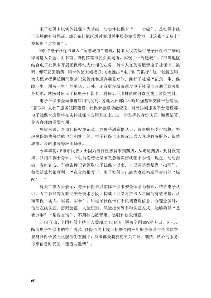 2024申论理论课讲义（忠政）_2026考公资料_（28）上岸村合集（司马、章晓铭、王永恒、天晓、忠政、丁旭等）_2025合集_4忠政合集_2024忠政申论_讲义