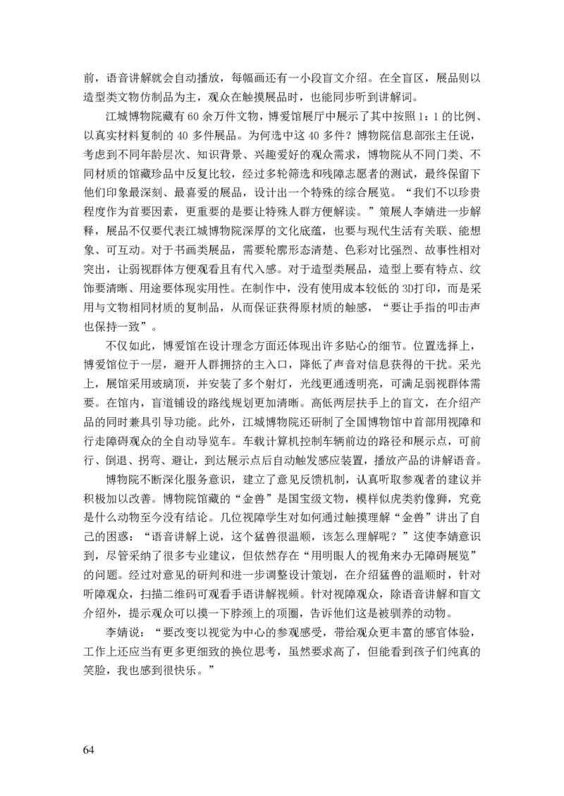 2024申论理论课讲义（忠政）_2026考公资料_（28）上岸村合集（司马、章晓铭、王永恒、天晓、忠政、丁旭等）_2025合集_4忠政合集_2024忠政申论_讲义