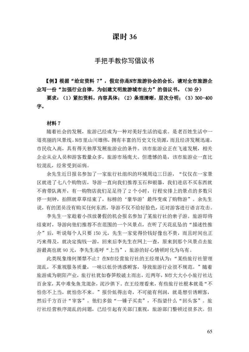 2024申论理论课讲义（忠政）_2026考公资料_（28）上岸村合集（司马、章晓铭、王永恒、天晓、忠政、丁旭等）_2025合集_4忠政合集_2024忠政申论_讲义