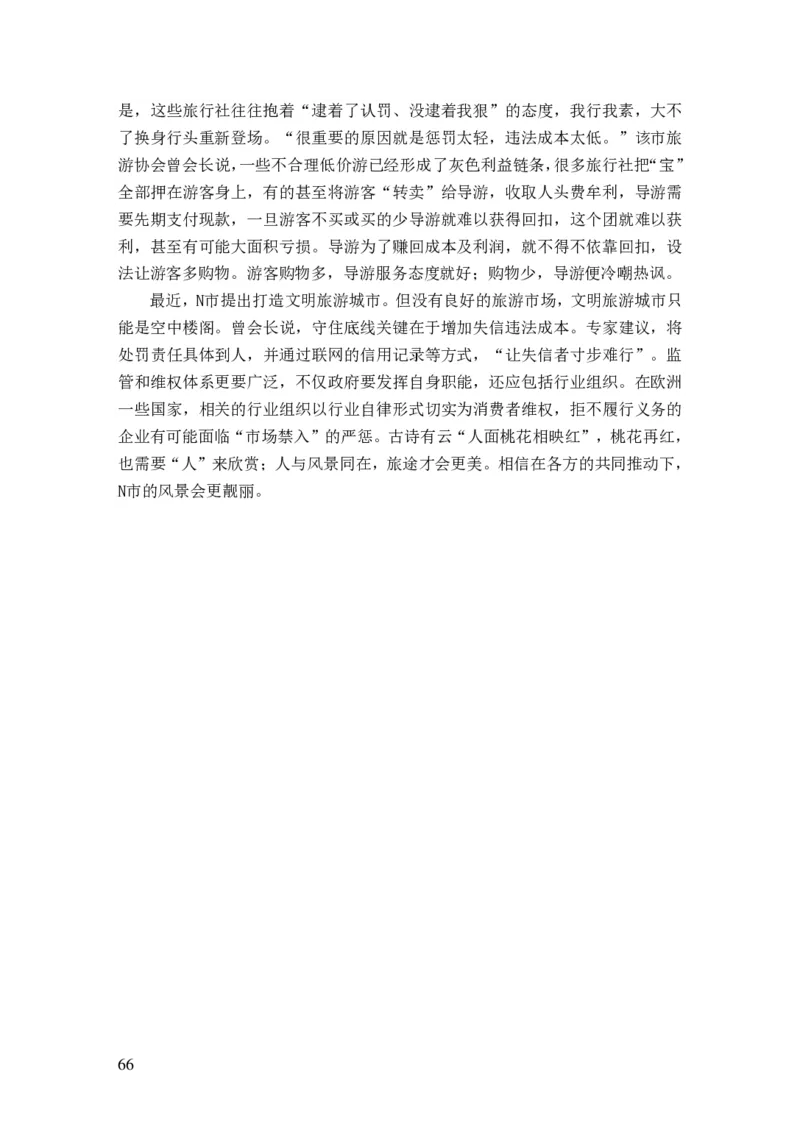 2024申论理论课讲义（忠政）_2026考公资料_（28）上岸村合集（司马、章晓铭、王永恒、天晓、忠政、丁旭等）_2025合集_4忠政合集_2024忠政申论_讲义