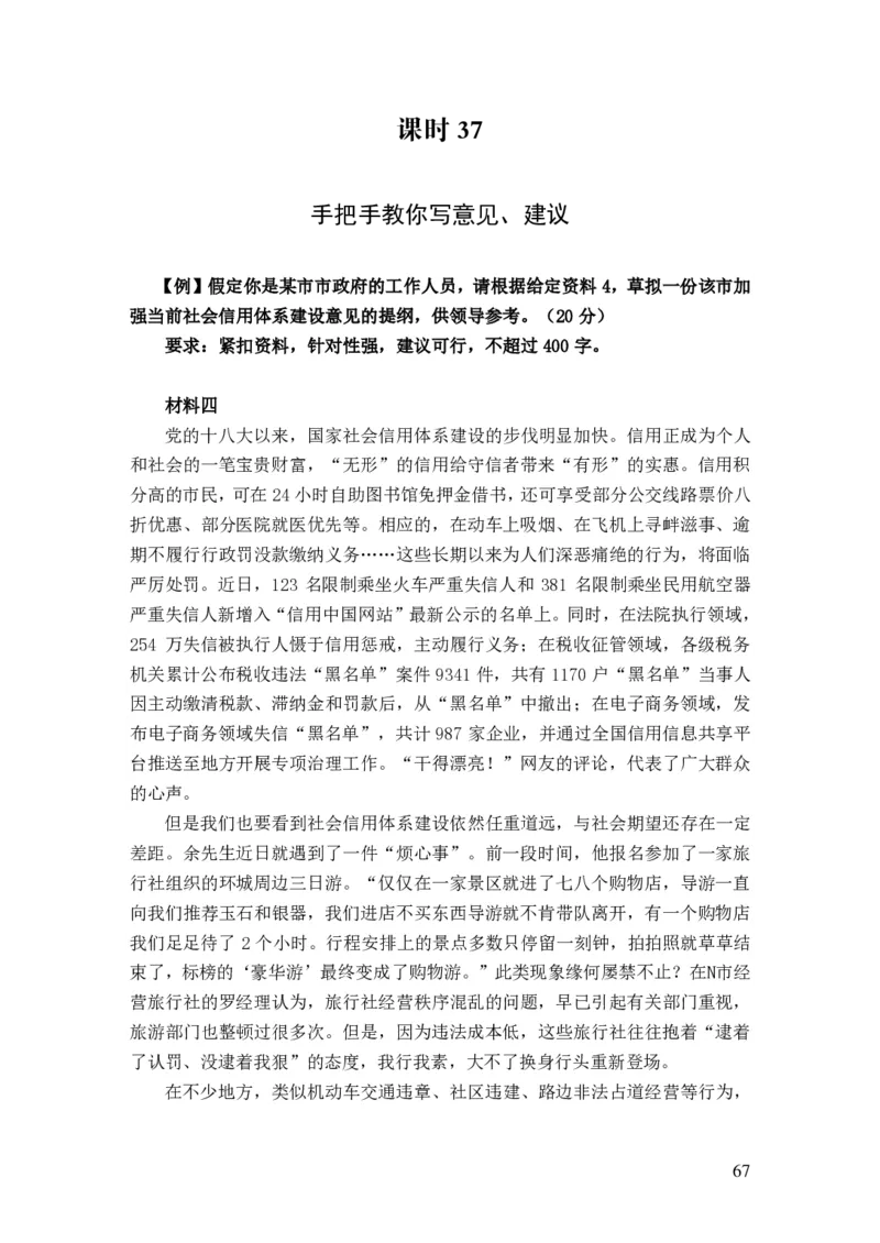 2024申论理论课讲义（忠政）_2026考公资料_（28）上岸村合集（司马、章晓铭、王永恒、天晓、忠政、丁旭等）_2025合集_4忠政合集_2024忠政申论_讲义