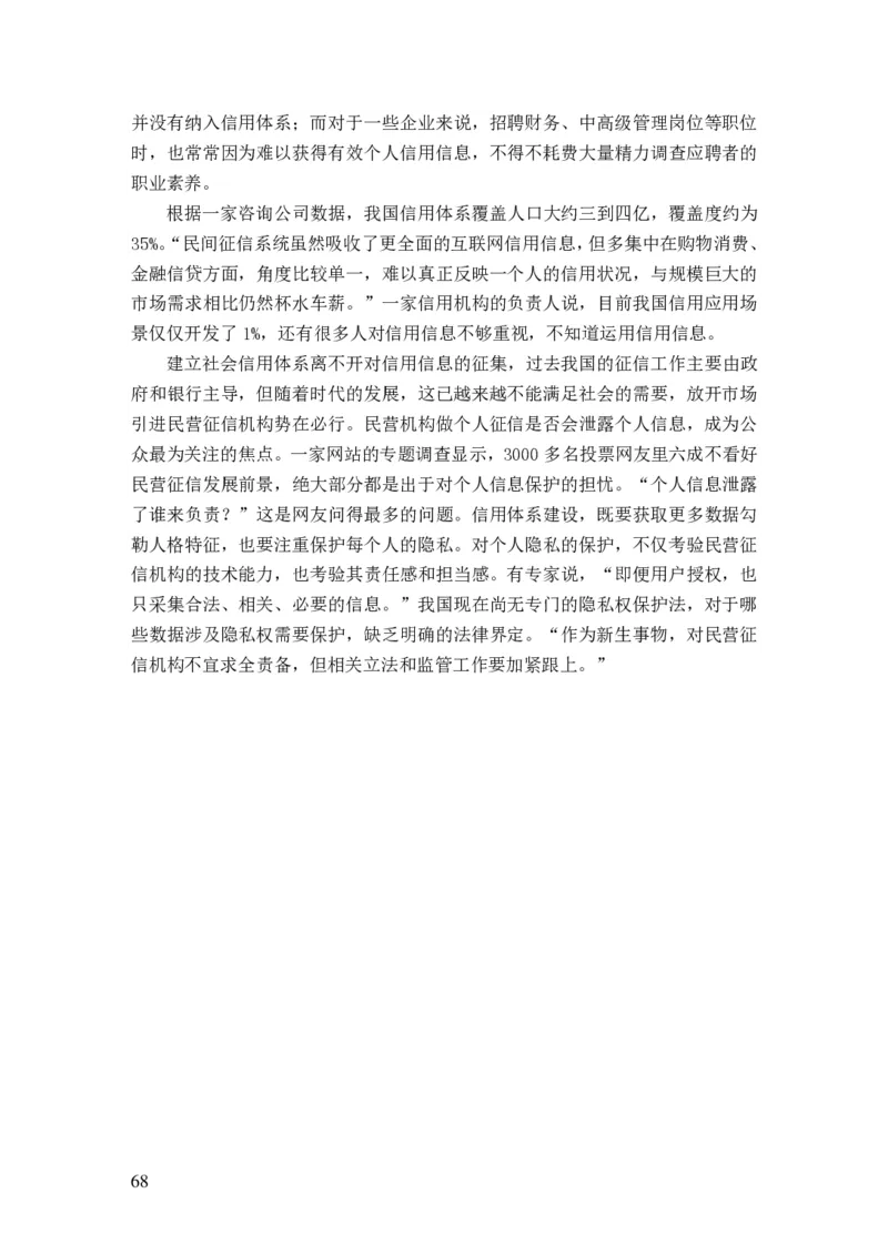 2024申论理论课讲义（忠政）_2026考公资料_（28）上岸村合集（司马、章晓铭、王永恒、天晓、忠政、丁旭等）_2025合集_4忠政合集_2024忠政申论_讲义
