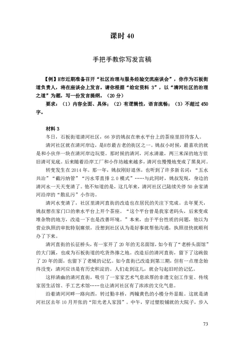 2024申论理论课讲义（忠政）_2026考公资料_（28）上岸村合集（司马、章晓铭、王永恒、天晓、忠政、丁旭等）_2025合集_4忠政合集_2024忠政申论_讲义