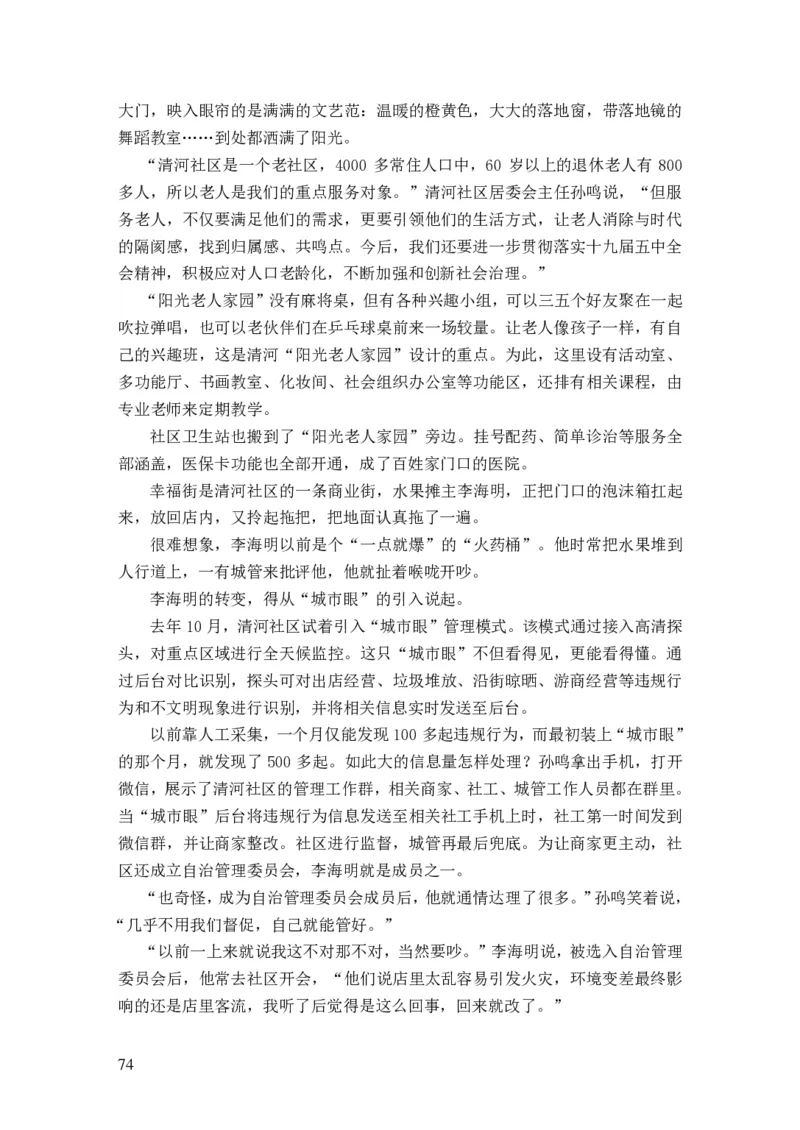 2024申论理论课讲义（忠政）_2026考公资料_（28）上岸村合集（司马、章晓铭、王永恒、天晓、忠政、丁旭等）_2025合集_4忠政合集_2024忠政申论_讲义