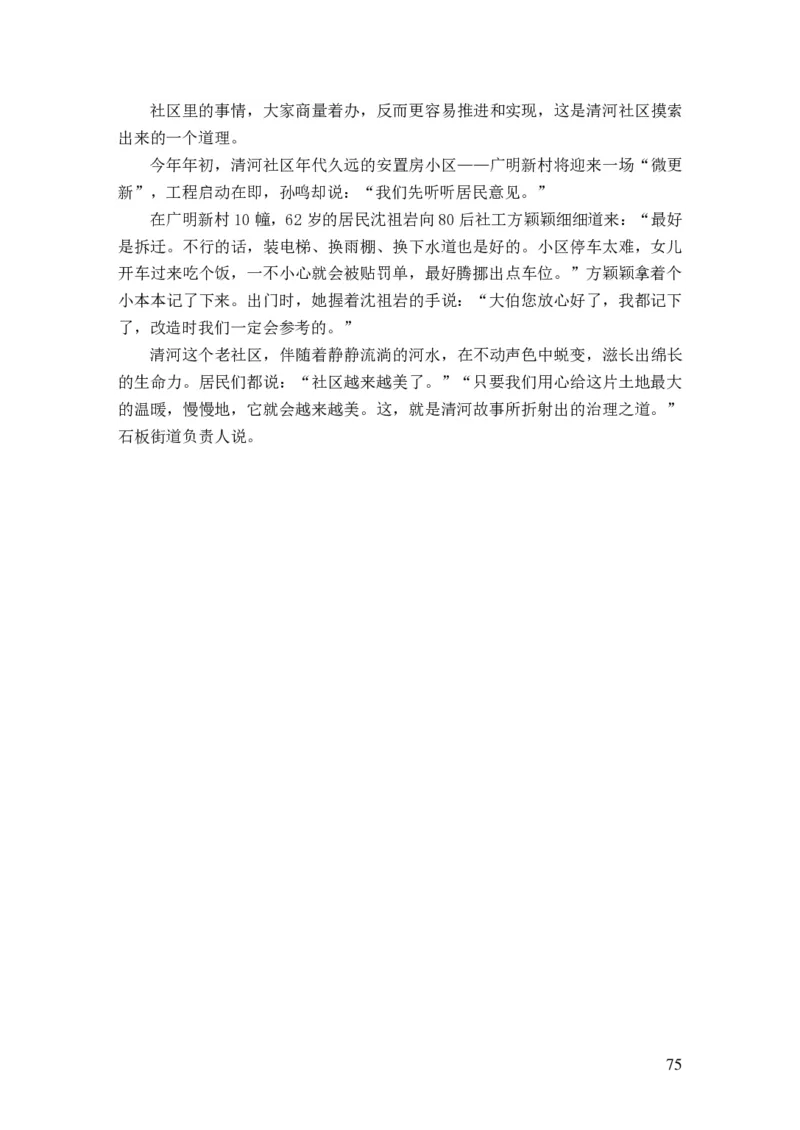 2024申论理论课讲义（忠政）_2026考公资料_（28）上岸村合集（司马、章晓铭、王永恒、天晓、忠政、丁旭等）_2025合集_4忠政合集_2024忠政申论_讲义