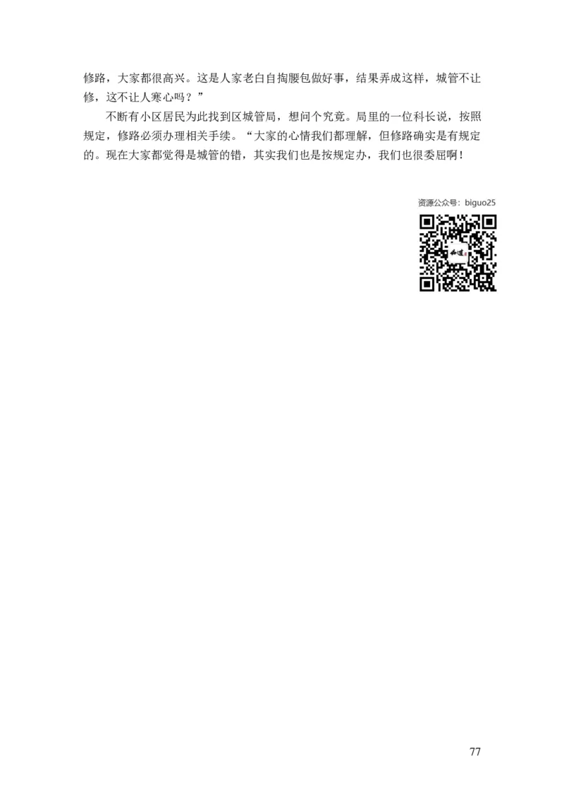 2024申论理论课讲义（忠政）_2026考公资料_（28）上岸村合集（司马、章晓铭、王永恒、天晓、忠政、丁旭等）_2025合集_4忠政合集_2024忠政申论_讲义