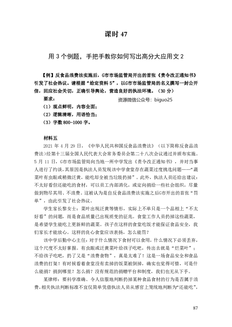 2024申论理论课讲义（忠政）_2026考公资料_（28）上岸村合集（司马、章晓铭、王永恒、天晓、忠政、丁旭等）_2025合集_4忠政合集_2024忠政申论_讲义