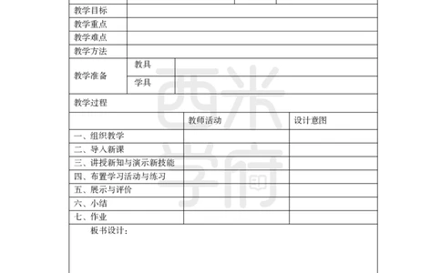 2024上半年教师资格笔试预测报-初中美术_4-教培资料-26年最新资料-同步更新_初中高中教资_03科三专项（进去保存报考的学科即可）_初中_初中美术-通关资料包_8.ZG考前预测报