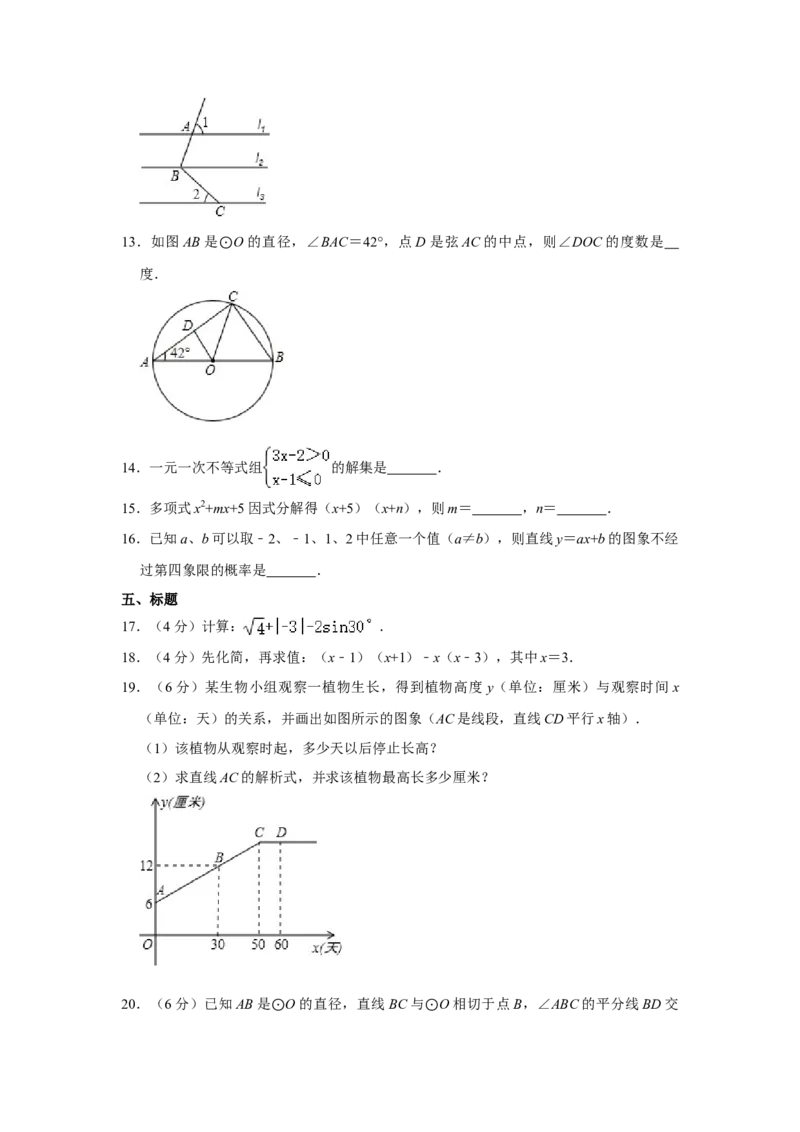 2013年湖南省株洲市中考数学试卷（学生版）_中考真题_2.数学中考真题2015-2024年_地区卷_湖南省_湖南株洲卷中考数学07-22_学生版