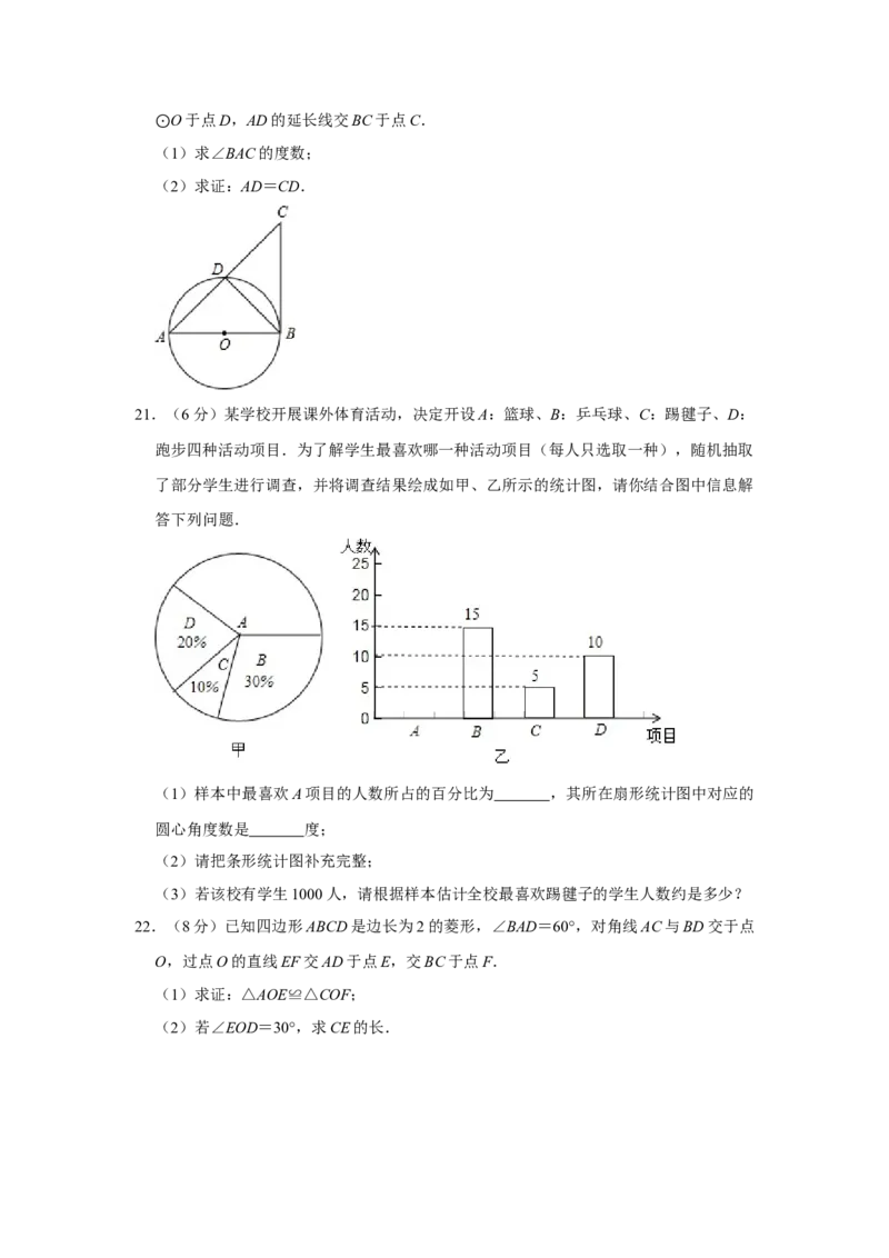 2013年湖南省株洲市中考数学试卷（学生版）_中考真题_2.数学中考真题2015-2024年_地区卷_湖南省_湖南株洲卷中考数学07-22_学生版