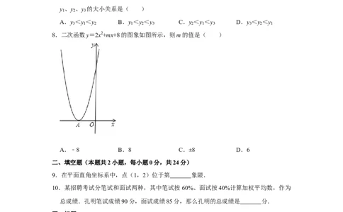 2013年湖南省株洲市中考数学试卷（学生版）_中考真题_2.数学中考真题2015-2024年_地区卷_湖南省_湖南株洲卷中考数学07-22_学生版