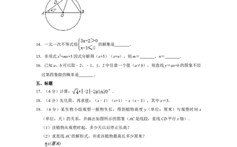 2013年湖南省株洲市中考数学试卷（学生版）_中考真题_2.数学中考真题2015-2024年_地区卷_湖南省_湖南株洲卷中考数学07-22_学生版