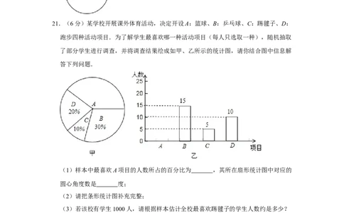2013年湖南省株洲市中考数学试卷（学生版）_中考真题_2.数学中考真题2015-2024年_地区卷_湖南省_湖南株洲卷中考数学07-22_学生版