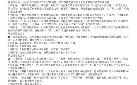 2017年吉林公务员考试《行测》真题（甲级卷）参考答案及解析_26吉林考备考资料包_01吉林公务员考试真题行测申论07-25_吉林公务员考试真题&mdash;&mdash;行测07-25_答案及解析