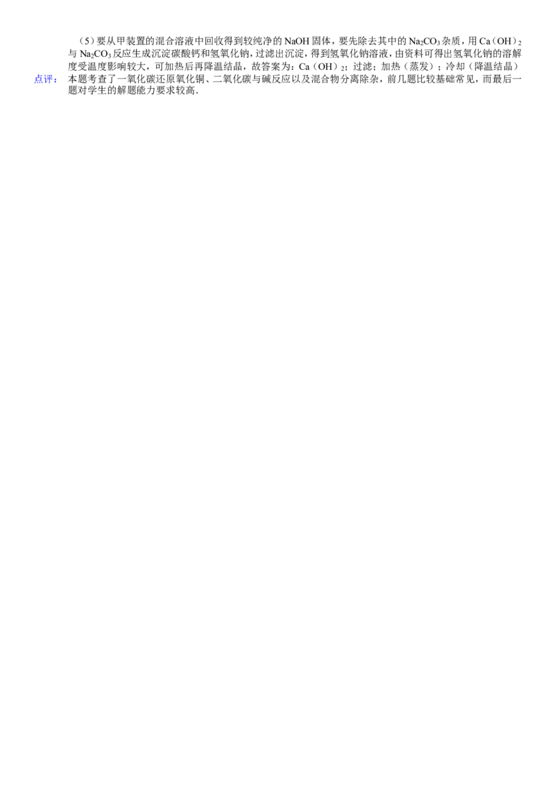2010年上海市中考化学试题及答案_中考真题_5.化学中考真题2015-2024年_地区卷_上海中考化学08-21