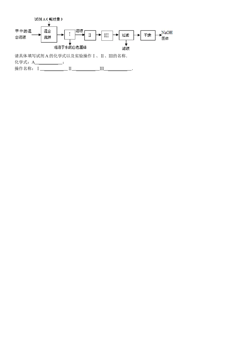 2010年上海市中考化学试题及答案_中考真题_5.化学中考真题2015-2024年_地区卷_上海中考化学08-21