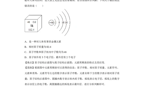 2013年四川省绵阳市中考化学试卷（教师版）_中考真题_5.化学中考真题2015-2024年_地区卷_四川省_绵阳化学2007-2021_绵阳化学07-21_教师版