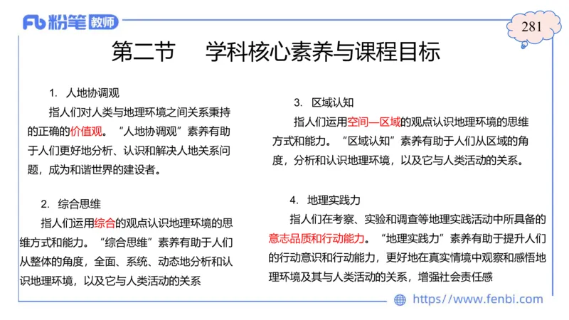 2.5晚-高中课标2017版-豪斯_4-教培资料-26年最新资料-同步更新_科一科二电子资料合集中小幼（笔记真题知识点汇总等）文件多，按需保存_各机构笔记合集（中小幼）推荐_01理论精讲