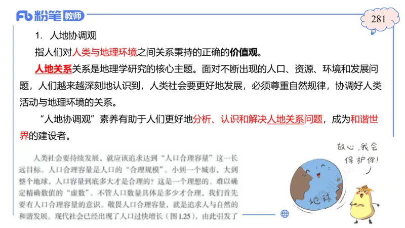 2.5晚-高中课标2017版-豪斯_4-教培资料-26年最新资料-同步更新_科一科二电子资料合集中小幼（笔记真题知识点汇总等）文件多，按需保存_各机构笔记合集（中小幼）推荐_01理论精讲