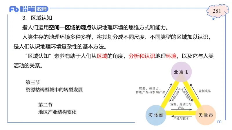 2.5晚-高中课标2017版-豪斯_4-教培资料-26年最新资料-同步更新_科一科二电子资料合集中小幼（笔记真题知识点汇总等）文件多，按需保存_各机构笔记合集（中小幼）推荐_01理论精讲