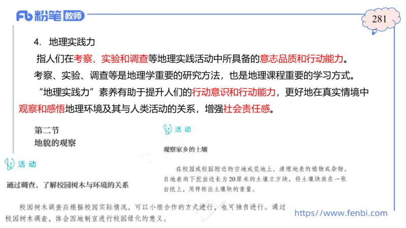 2.5晚-高中课标2017版-豪斯_4-教培资料-26年最新资料-同步更新_科一科二电子资料合集中小幼（笔记真题知识点汇总等）文件多，按需保存_各机构笔记合集（中小幼）推荐_01理论精讲