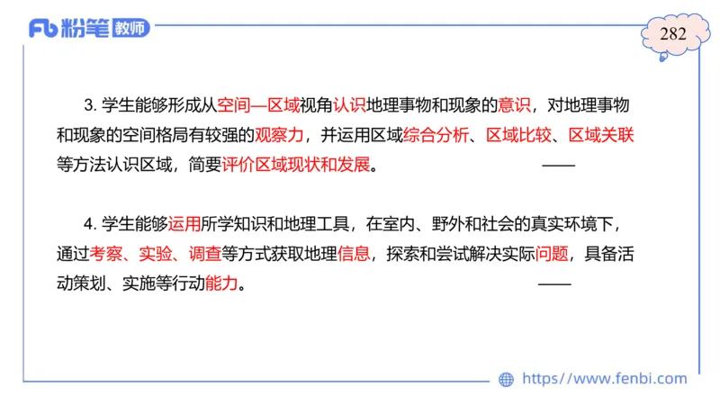 2.5晚-高中课标2017版-豪斯_4-教培资料-26年最新资料-同步更新_科一科二电子资料合集中小幼（笔记真题知识点汇总等）文件多，按需保存_各机构笔记合集（中小幼）推荐_01理论精讲