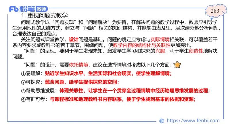 2.5晚-高中课标2017版-豪斯_4-教培资料-26年最新资料-同步更新_科一科二电子资料合集中小幼（笔记真题知识点汇总等）文件多，按需保存_各机构笔记合集（中小幼）推荐_01理论精讲