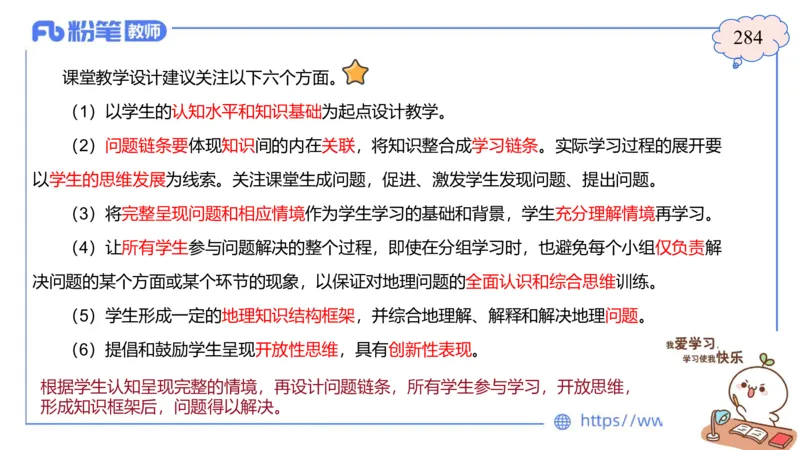 2.5晚-高中课标2017版-豪斯_4-教培资料-26年最新资料-同步更新_科一科二电子资料合集中小幼（笔记真题知识点汇总等）文件多，按需保存_各机构笔记合集（中小幼）推荐_01理论精讲