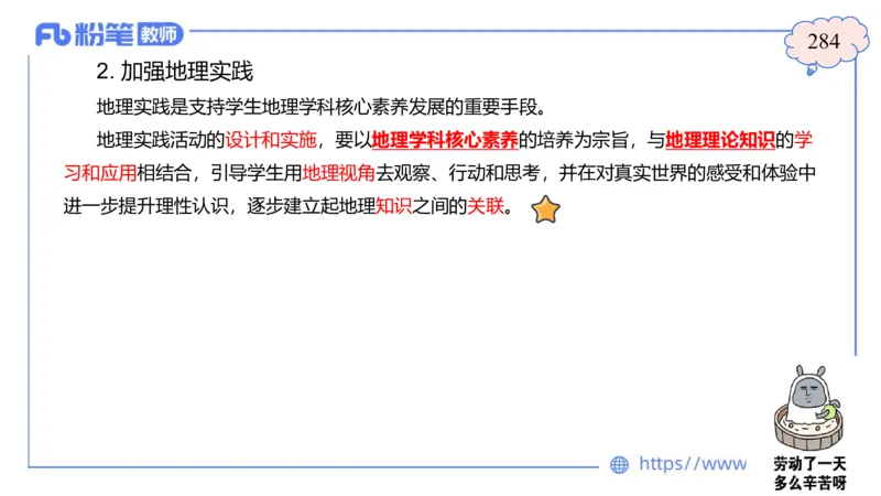 2.5晚-高中课标2017版-豪斯_4-教培资料-26年最新资料-同步更新_科一科二电子资料合集中小幼（笔记真题知识点汇总等）文件多，按需保存_各机构笔记合集（中小幼）推荐_01理论精讲