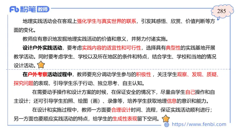 2.5晚-高中课标2017版-豪斯_4-教培资料-26年最新资料-同步更新_科一科二电子资料合集中小幼（笔记真题知识点汇总等）文件多，按需保存_各机构笔记合集（中小幼）推荐_01理论精讲