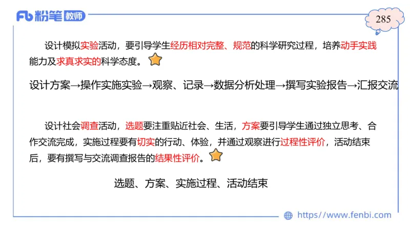2.5晚-高中课标2017版-豪斯_4-教培资料-26年最新资料-同步更新_科一科二电子资料合集中小幼（笔记真题知识点汇总等）文件多，按需保存_各机构笔记合集（中小幼）推荐_01理论精讲