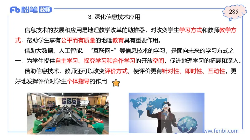 2.5晚-高中课标2017版-豪斯_4-教培资料-26年最新资料-同步更新_科一科二电子资料合集中小幼（笔记真题知识点汇总等）文件多，按需保存_各机构笔记合集（中小幼）推荐_01理论精讲