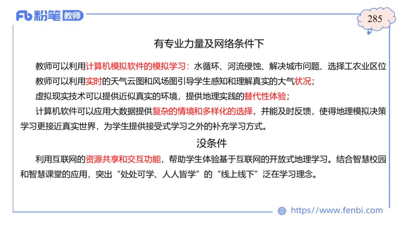 2.5晚-高中课标2017版-豪斯_4-教培资料-26年最新资料-同步更新_科一科二电子资料合集中小幼（笔记真题知识点汇总等）文件多，按需保存_各机构笔记合集（中小幼）推荐_01理论精讲