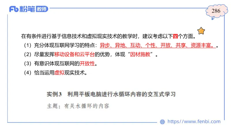 2.5晚-高中课标2017版-豪斯_4-教培资料-26年最新资料-同步更新_科一科二电子资料合集中小幼（笔记真题知识点汇总等）文件多，按需保存_各机构笔记合集（中小幼）推荐_01理论精讲