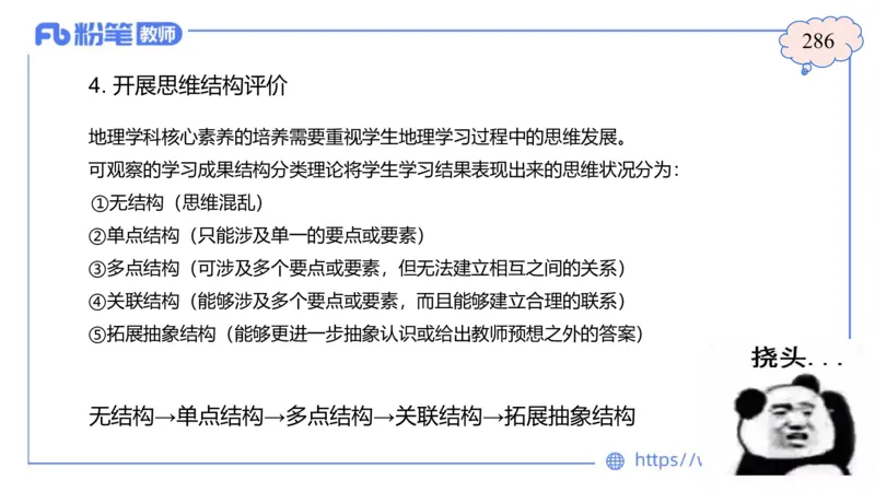 2.5晚-高中课标2017版-豪斯_4-教培资料-26年最新资料-同步更新_科一科二电子资料合集中小幼（笔记真题知识点汇总等）文件多，按需保存_各机构笔记合集（中小幼）推荐_01理论精讲