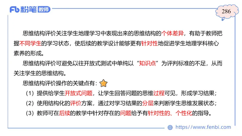 2.5晚-高中课标2017版-豪斯_4-教培资料-26年最新资料-同步更新_科一科二电子资料合集中小幼（笔记真题知识点汇总等）文件多，按需保存_各机构笔记合集（中小幼）推荐_01理论精讲