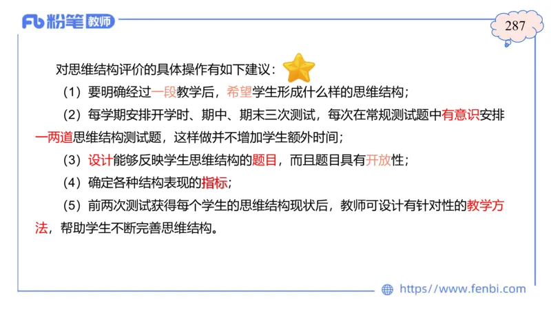 2.5晚-高中课标2017版-豪斯_4-教培资料-26年最新资料-同步更新_科一科二电子资料合集中小幼（笔记真题知识点汇总等）文件多，按需保存_各机构笔记合集（中小幼）推荐_01理论精讲