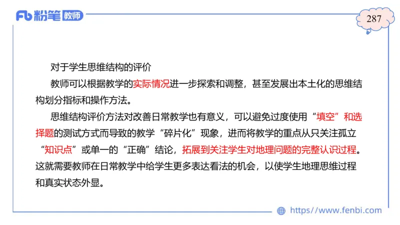 2.5晚-高中课标2017版-豪斯_4-教培资料-26年最新资料-同步更新_科一科二电子资料合集中小幼（笔记真题知识点汇总等）文件多，按需保存_各机构笔记合集（中小幼）推荐_01理论精讲