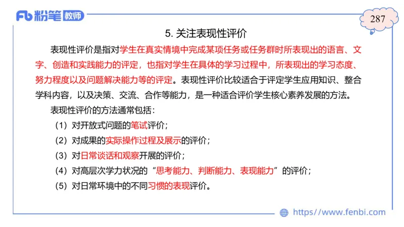 2.5晚-高中课标2017版-豪斯_4-教培资料-26年最新资料-同步更新_科一科二电子资料合集中小幼（笔记真题知识点汇总等）文件多，按需保存_各机构笔记合集（中小幼）推荐_01理论精讲
