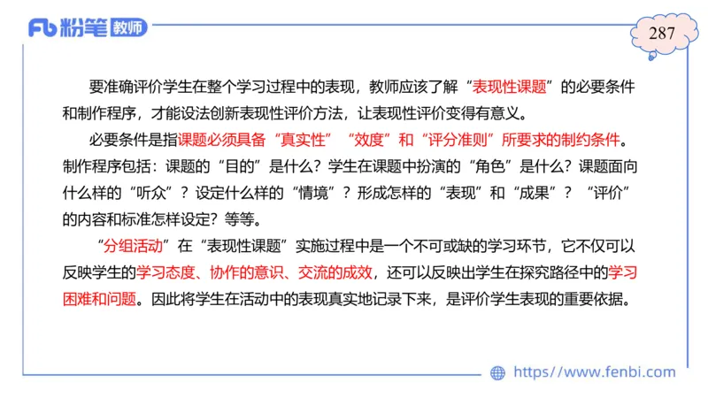 2.5晚-高中课标2017版-豪斯_4-教培资料-26年最新资料-同步更新_科一科二电子资料合集中小幼（笔记真题知识点汇总等）文件多，按需保存_各机构笔记合集（中小幼）推荐_01理论精讲